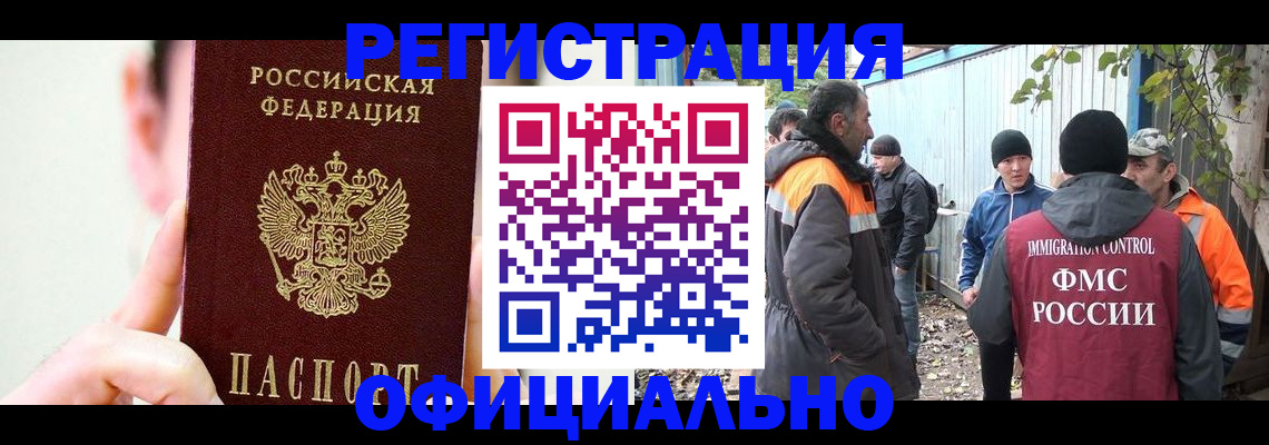 временная регистрация гарантия в Новопавловске