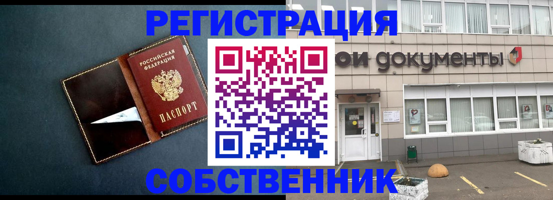 прописка гарантия в Новопавловске