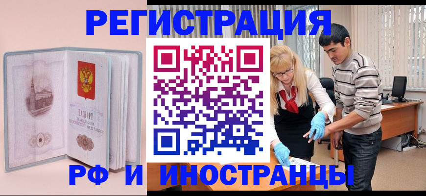 временная регистрация недорого в Новопавловске