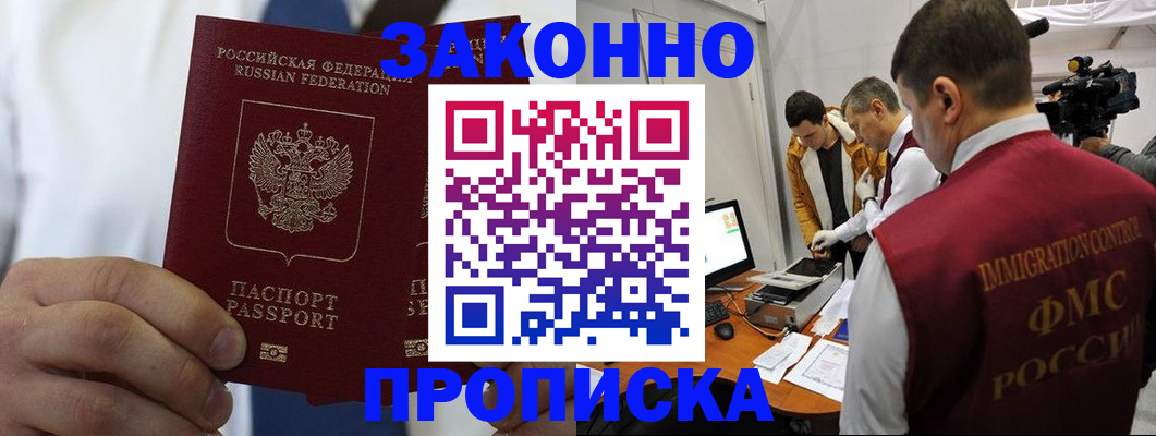 временная регистрация в Новопавловске